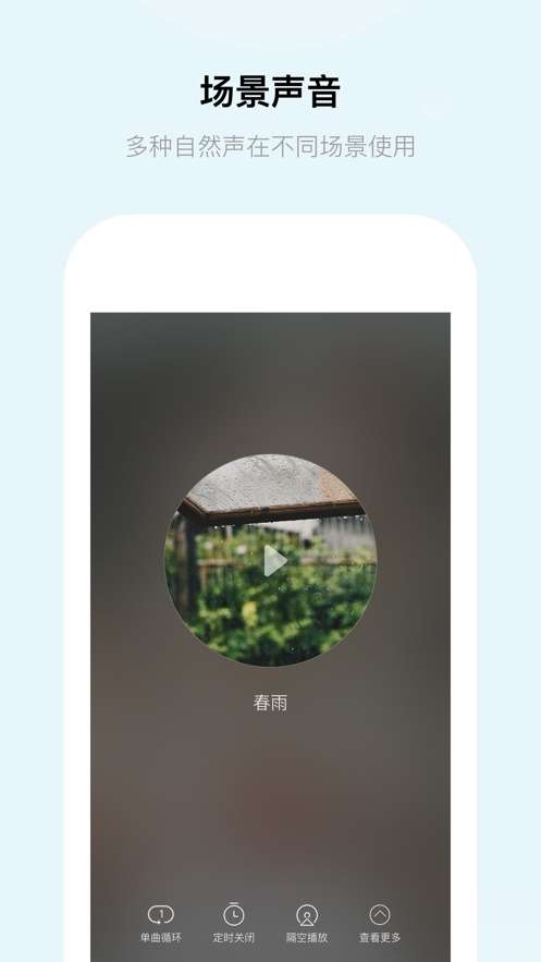 静听冥想截图
