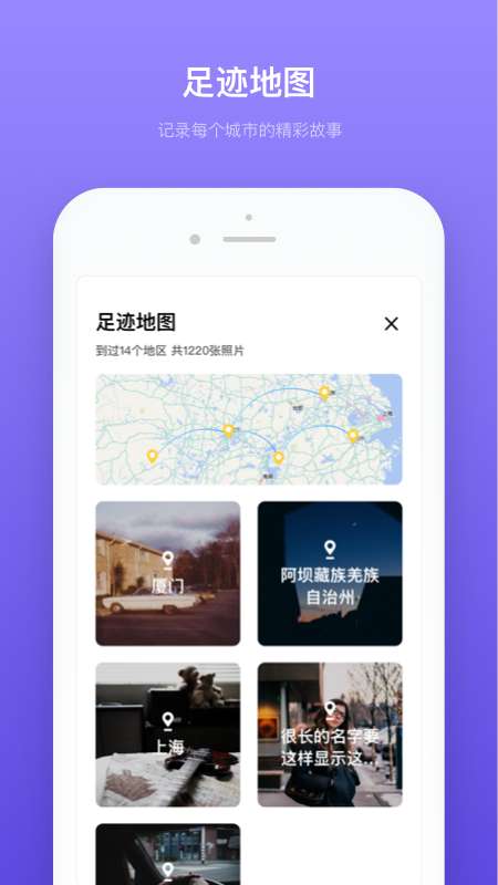 轻相册管家app截图