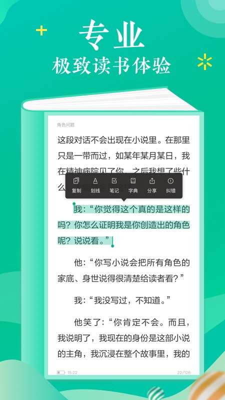 当当云阅读app截图
