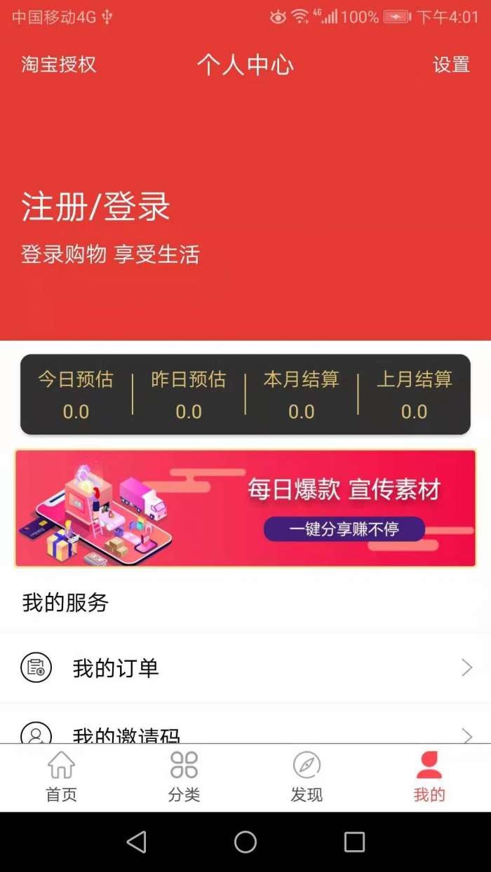 汇客生活截图