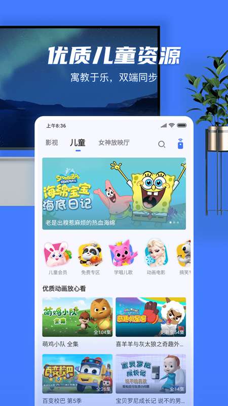 小米电视助手app截图