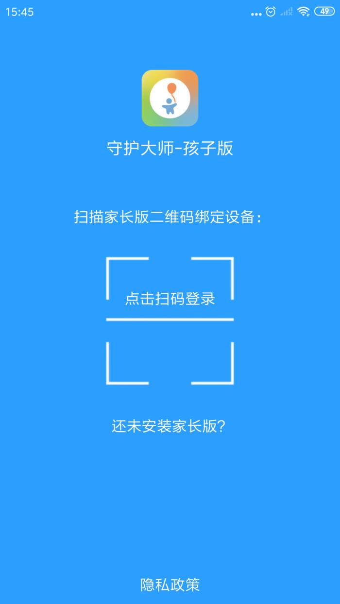 守护大师app截图
