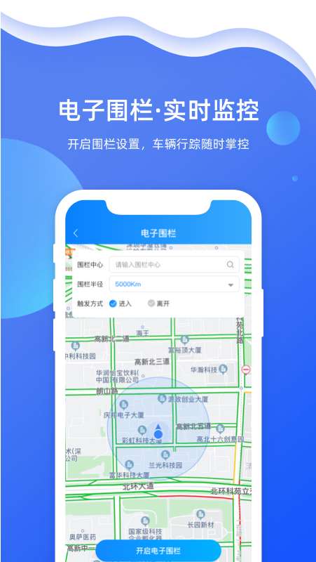 智在前行app截图
