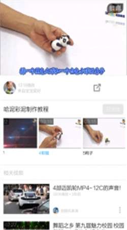 彩泥制作教程截图