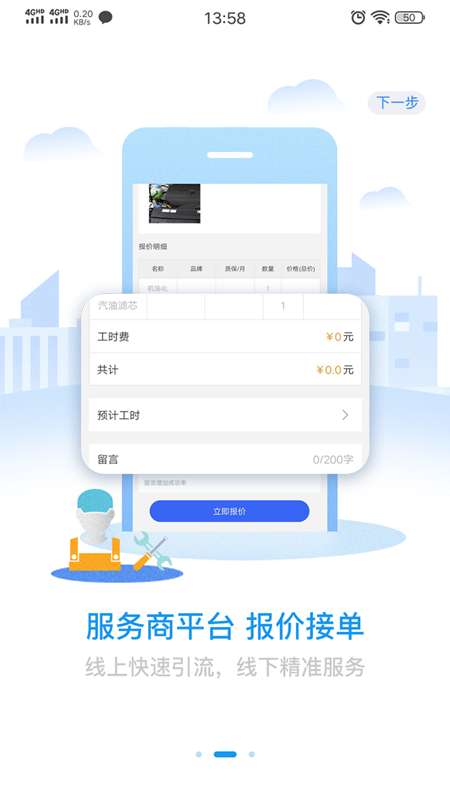 变色鸟养车app截图