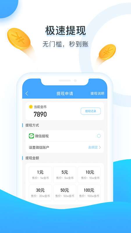 趣步乐app截图