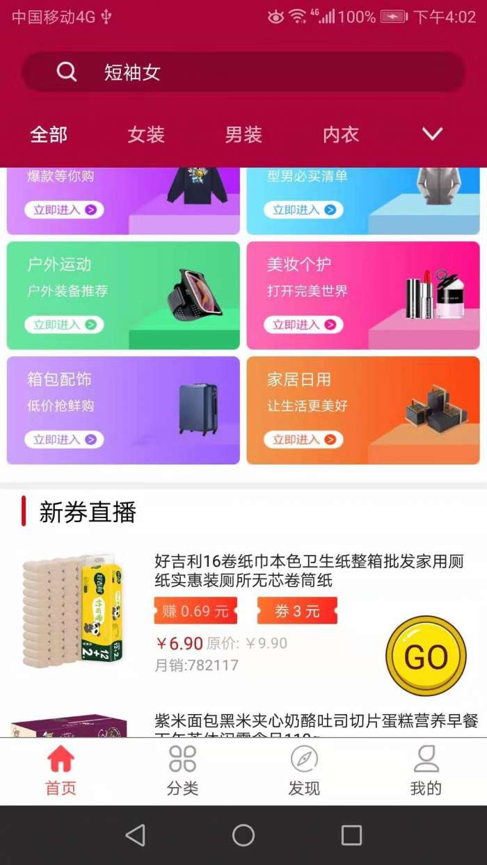 汇客生活截图