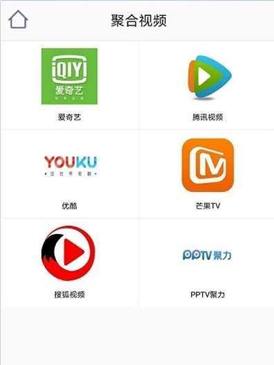 聚合视频最新版截图