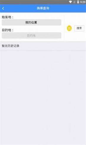 林州智能公交截图