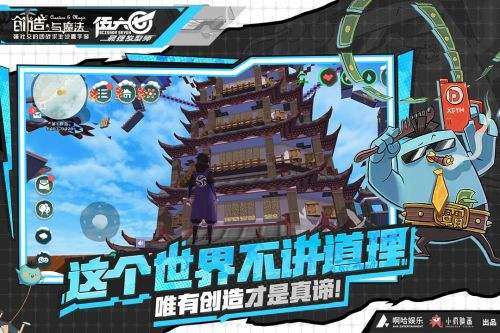 创造与魔法正版下载安装截图