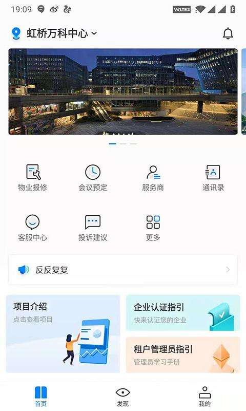 星商汇app截图