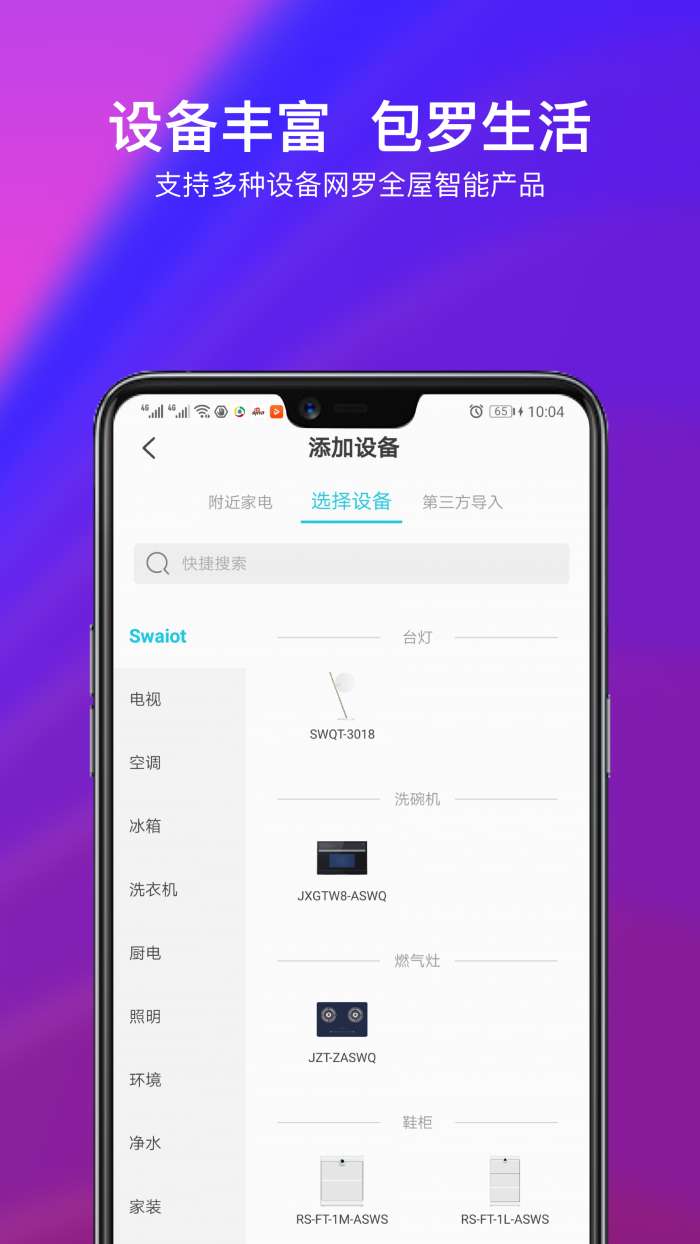 小维智联app截图