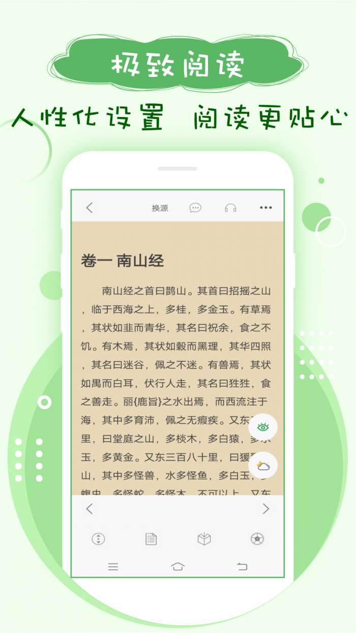 搜书神器app截图