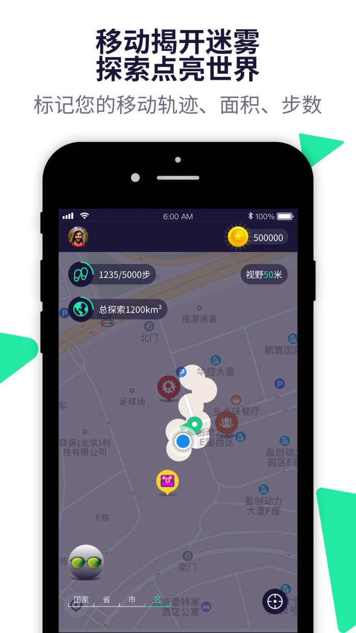 步哒哒app截图