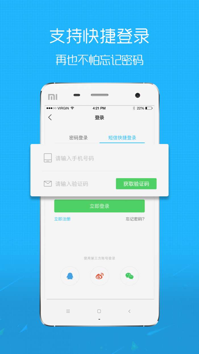 微靖江app截图