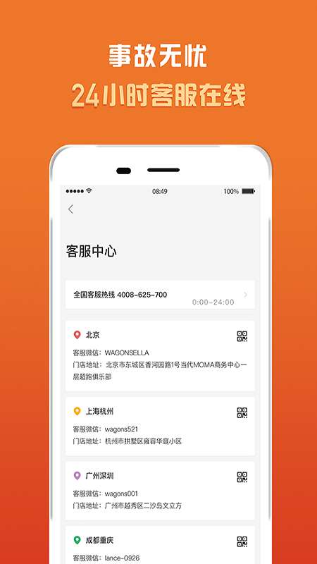 光速超跑app截图