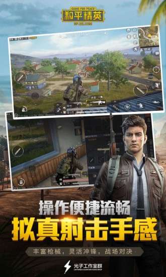 免费吃鸡开挂神器免费版截图