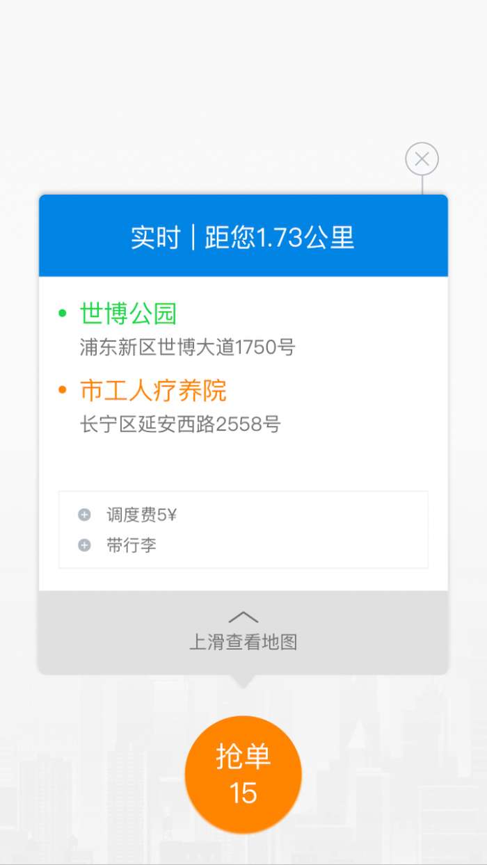 130特约车司陪app截图