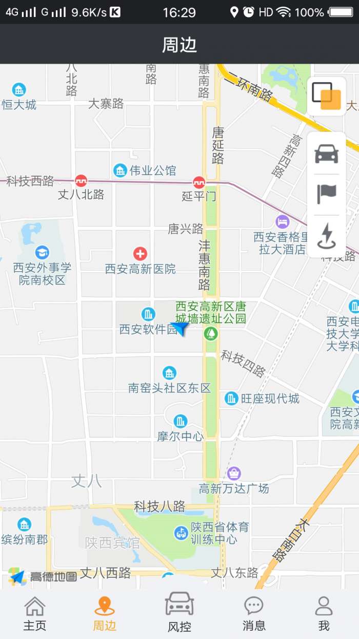 智慧风控app截图