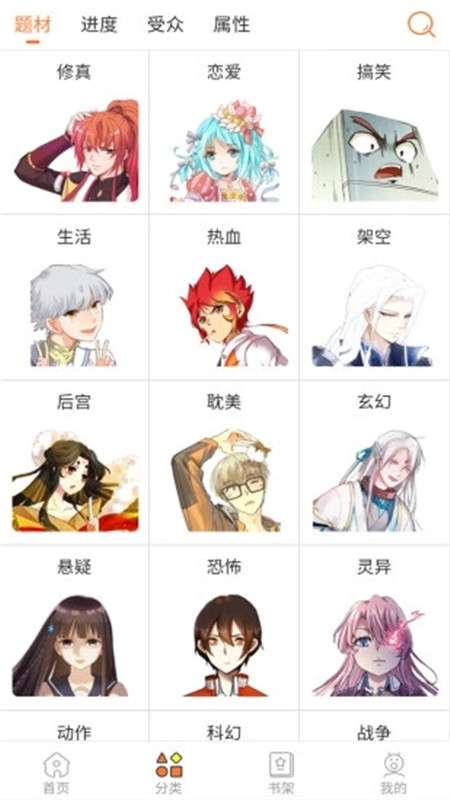 初音社截图