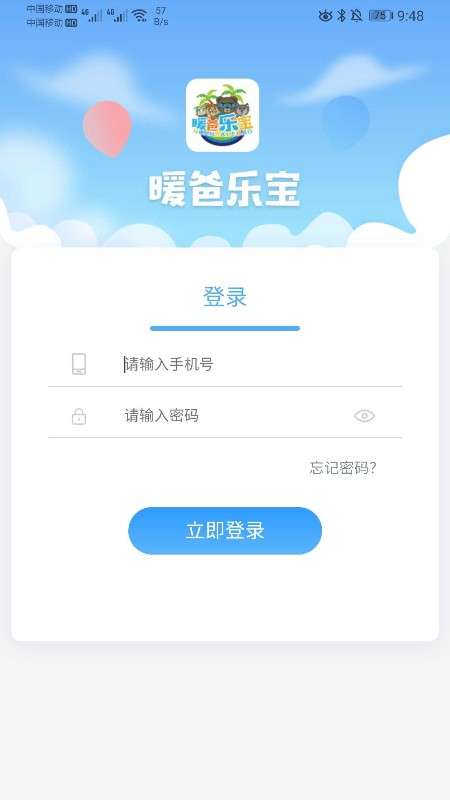 暖爸乐宝app截图