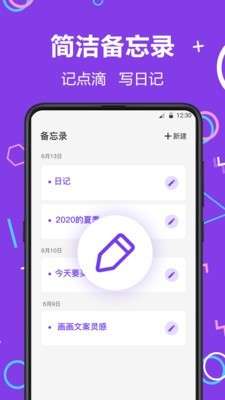 隐藏相册照片管家截图