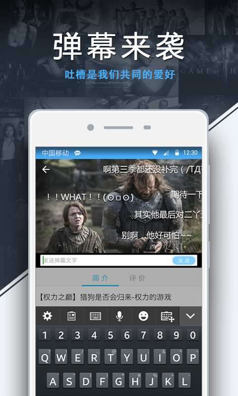 美剧天堂吧最新版截图