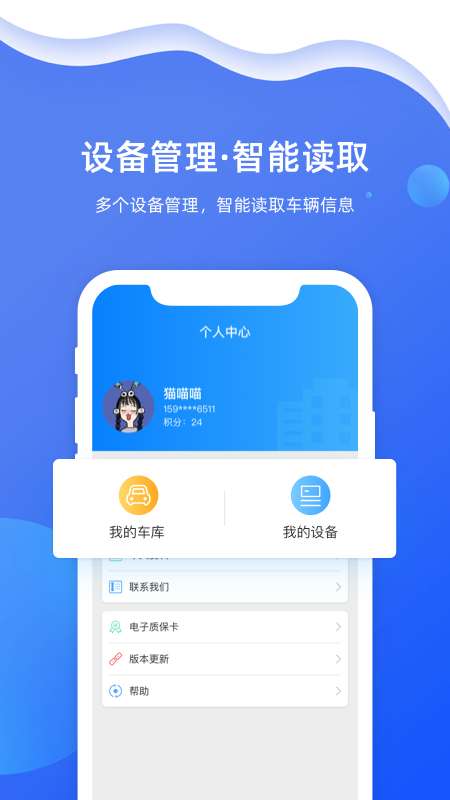 智在前行app截图