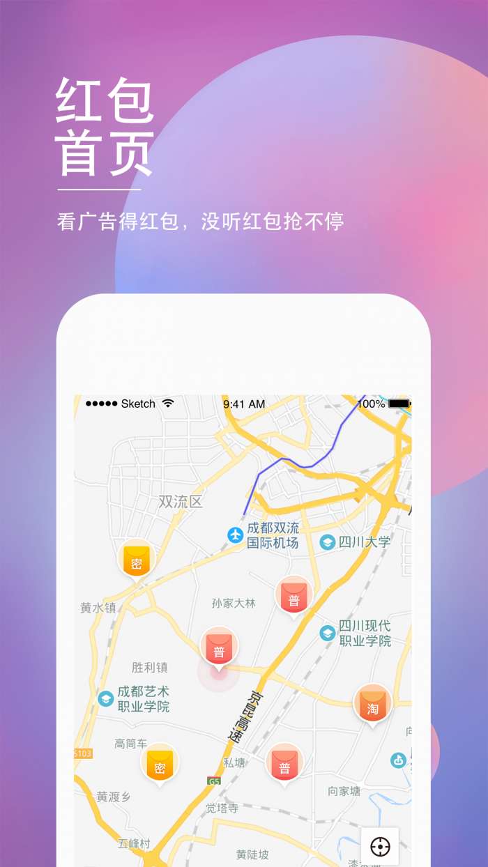 丰声app截图