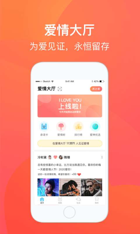 爱来啦最新版截图