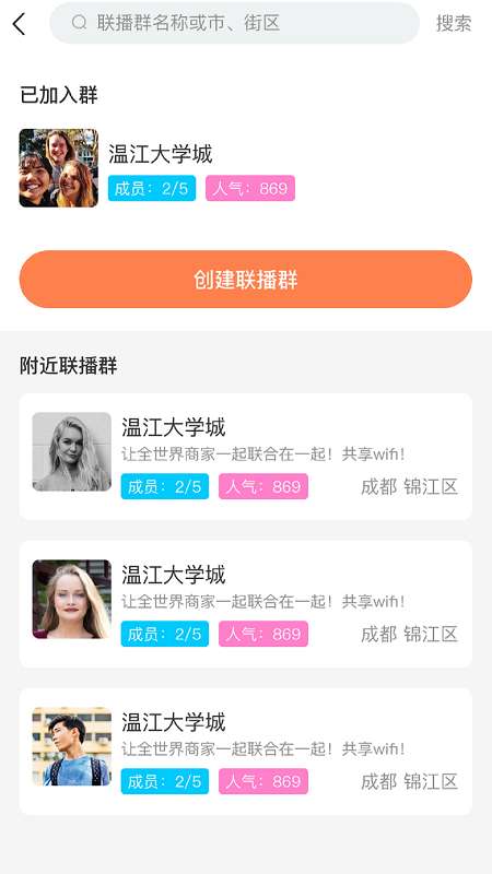 共享网络app截图