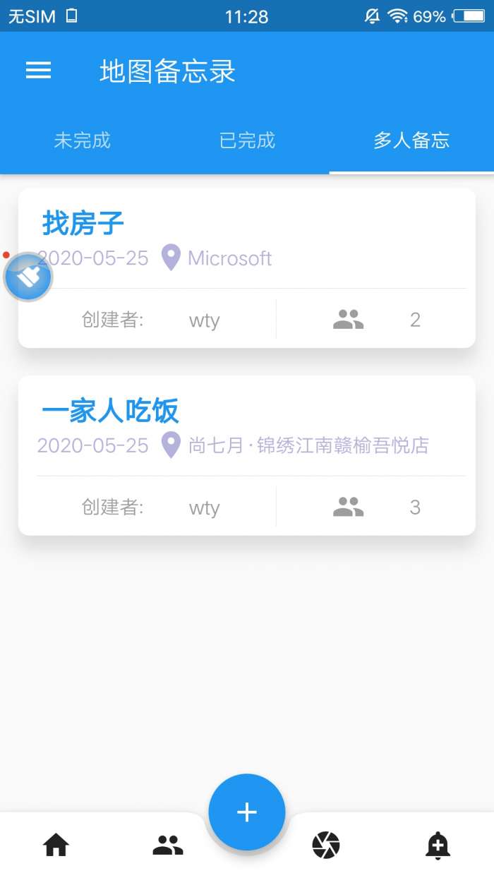 地图备忘录app截图