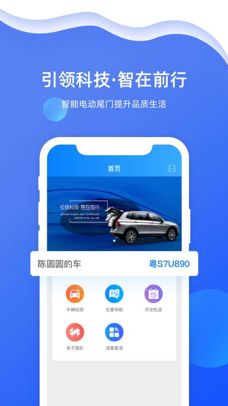 智在前行app截图