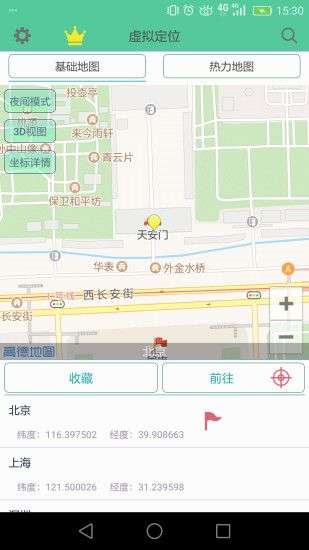 王者荣耀虚拟定位截图