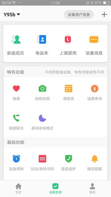 智天使app截图