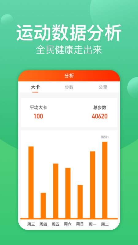 步步宝app截图