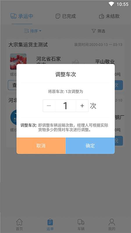 沧港物联经理人版app截图