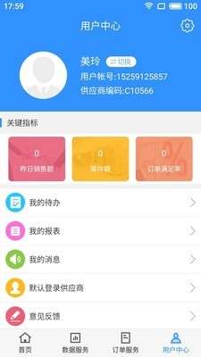 供零在线最新版截图