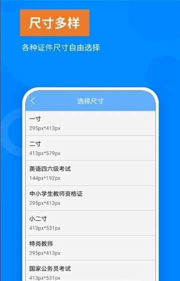 洋果证件照截图