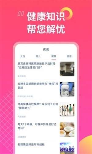 女神手账截图