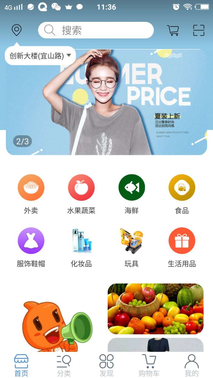 千地特色小吃app截图