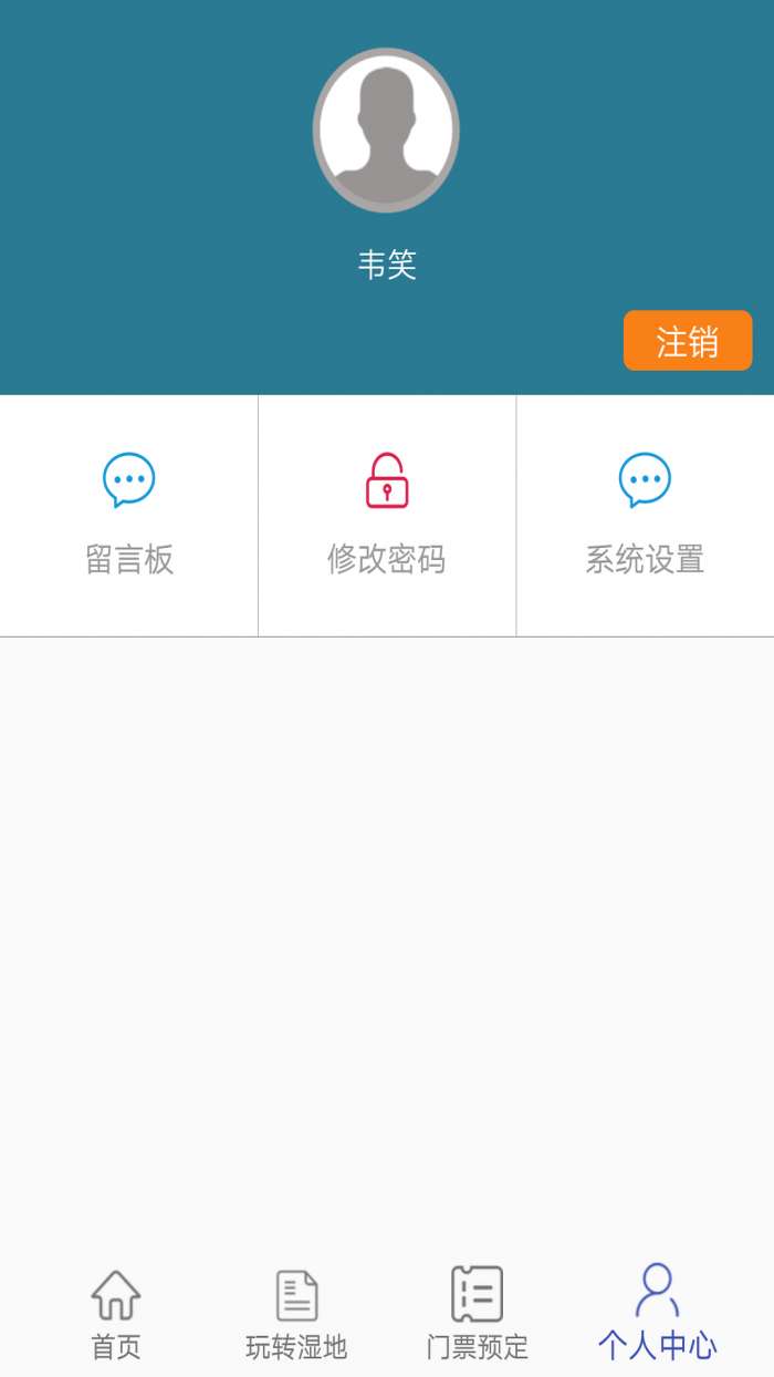 琉璃河公众版app截图