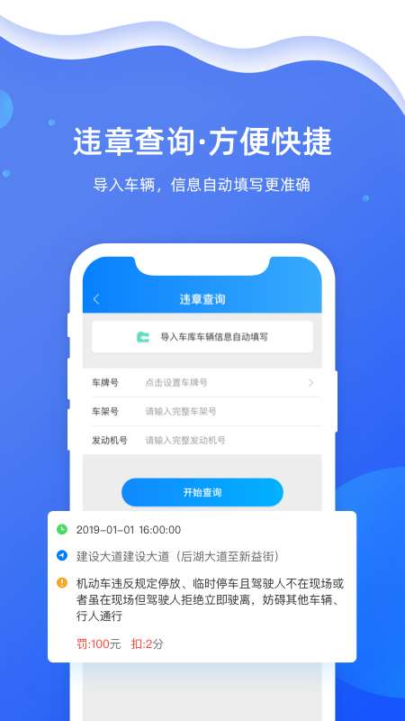 智在前行app截图