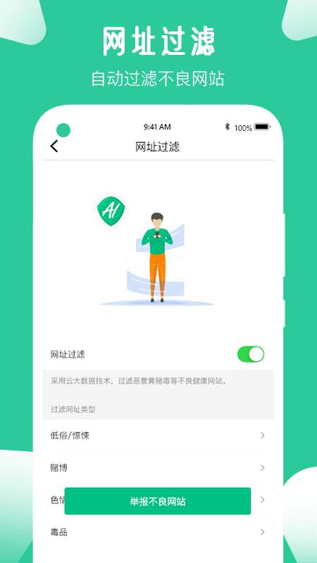 爱学生app截图