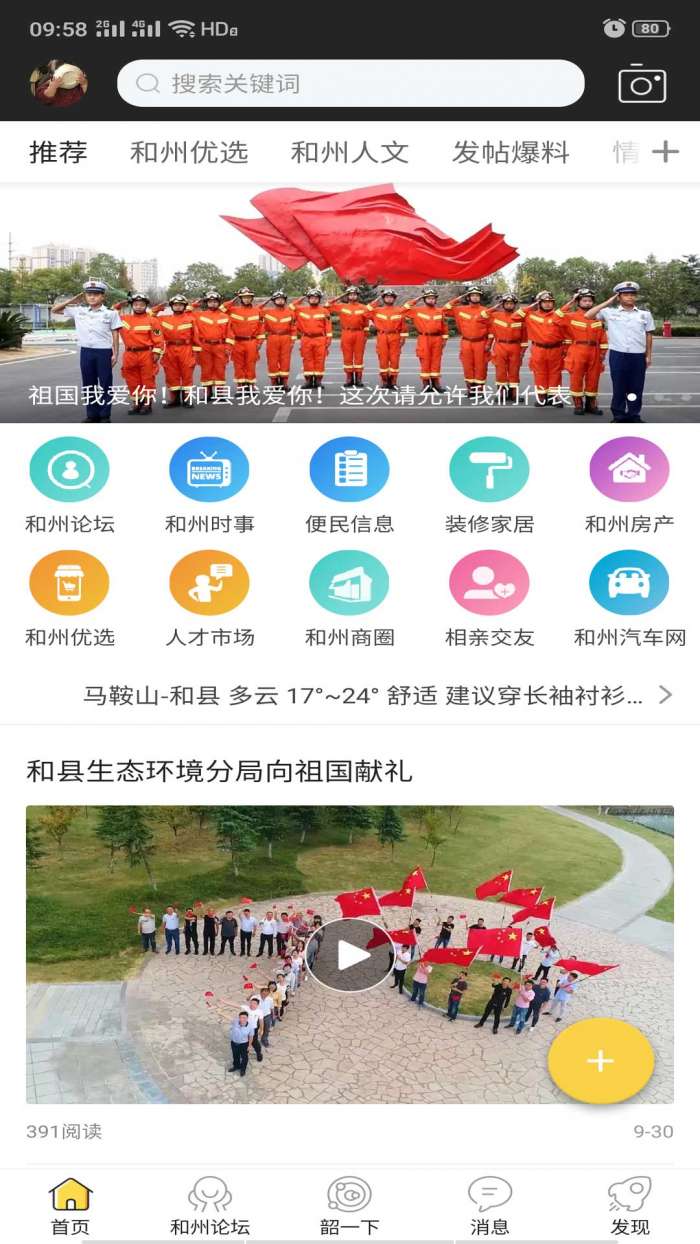 搞系app截图