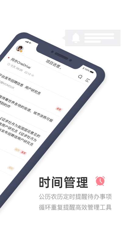 敬业签app截图