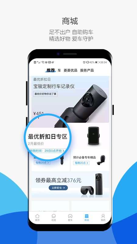 菱菱邦app截图