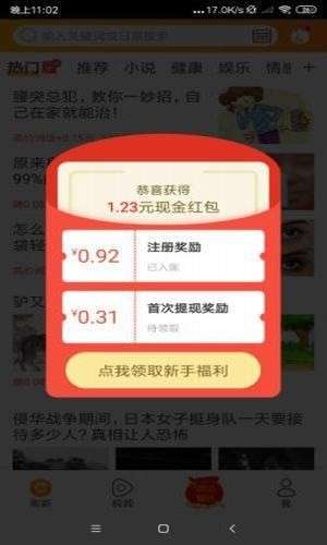 斗鱼阅读提现版截图