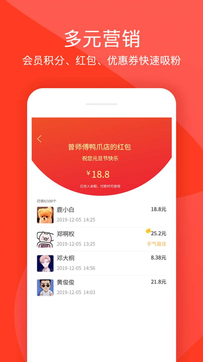 掏淘市商家版app截图