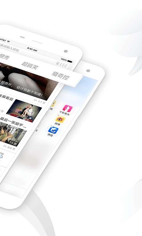 千影浏览器免费版截图